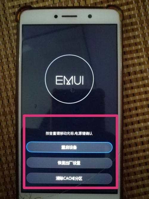 华为手机按键怎么切换