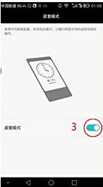 华为手机盖子怎么清洁