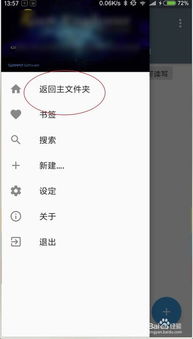 华为手机怎么进行分区 华为手机怎么进行分区