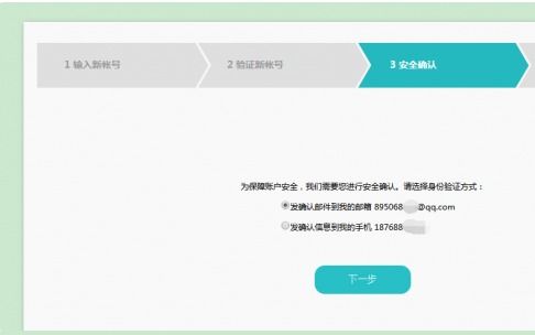 华为手机怎么绑定倩女