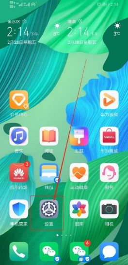 华为手机怎么关飞行 华为手机怎么关飞行