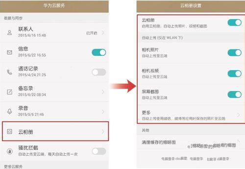 老版华为手机怎么克隆 老版华为手机怎么克隆