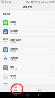 华为手机怎么删掉搜狐