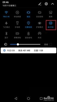 华为手机怎么转换模式