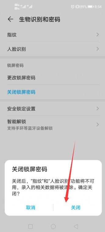 华为手机怎么强制解除 华为手机怎么强制解除