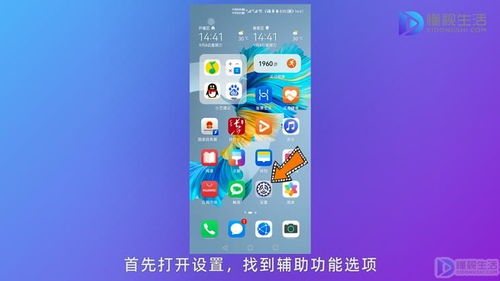 华为手机朗读怎么关了 华为手机朗读怎么关了