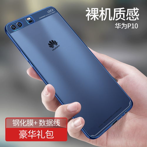 华为手机外壳怎么处理 华为手机外壳怎么处理