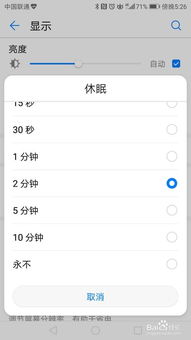 华为手机怎么调年月