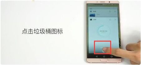 华为手机后台怎么充电