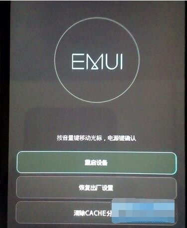华为手机怎么恢复官方