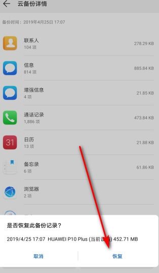 华为手机怎么不被找回 华为手机怎么不被找回