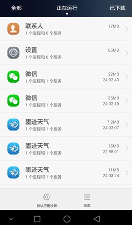 华为手机怎么查询简历