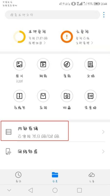 华为手机怎么停止缓存 华为手机怎么停止缓存
