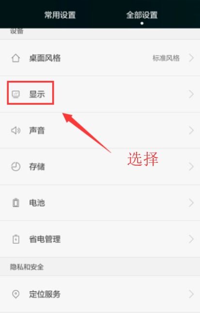 华为手机怎么搜索关闭 华为手机怎么搜索关闭