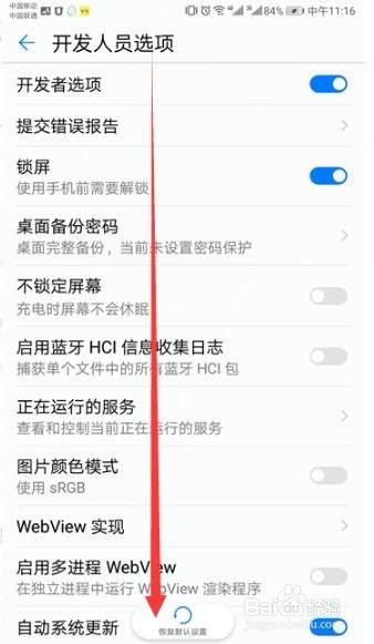 华为手机mtp怎么开启