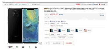 华为手机销量怎么低了 华为手机销量怎么低了