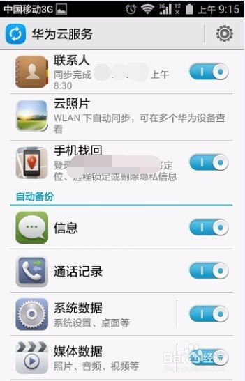 华为手机怎么去掉通话 华为手机怎么去掉通话