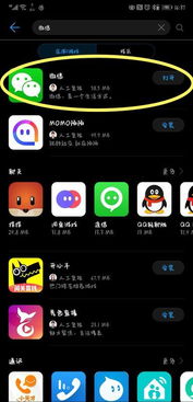华为怎么安装手机应用 华为怎么安装手机应用
