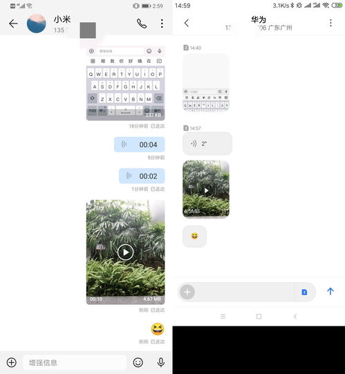 华为手机rcs怎么用