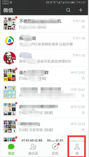 华为手机怎么取消付费