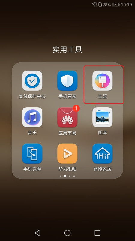华为手机怎么设置用笔