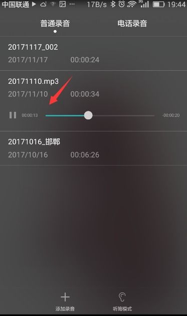 华为手机怎么录音剪辑
