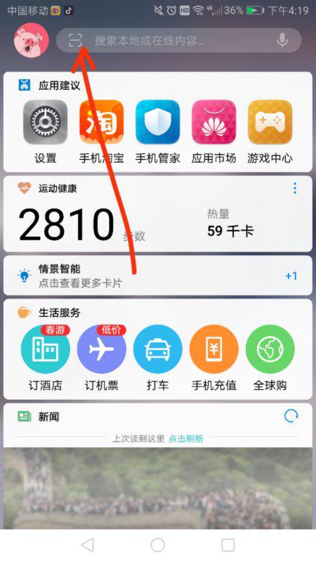 搜索 华为手机怎么刷屏 搜索 华为手机怎么刷屏