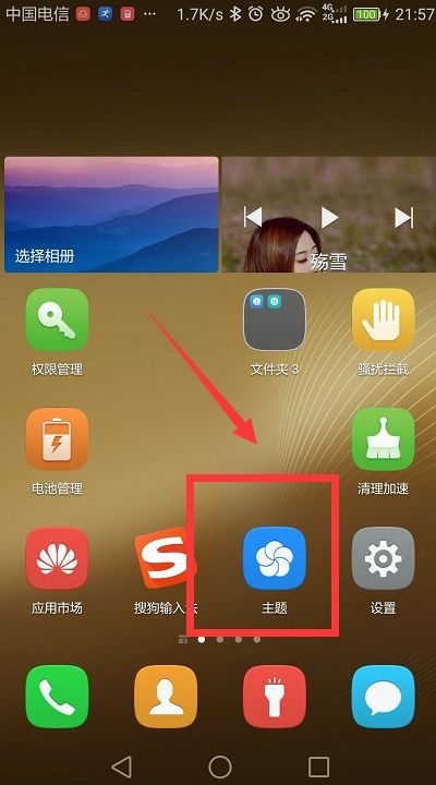 华为手机字体怎么变 华为手机字体怎么变