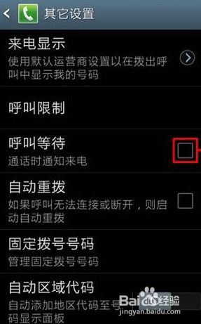 华为手机怎么呼叫神龙
