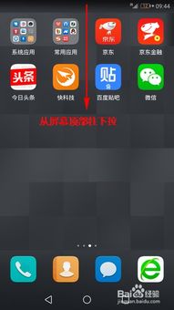 华为手机抽屉怎么上锁 华为手机抽屉怎么上锁