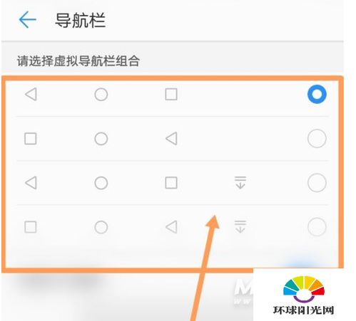 华为手机后退怎么设置 华为手机后退怎么设置