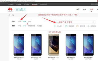怎么让华为手机更新 怎么让华为手机更新