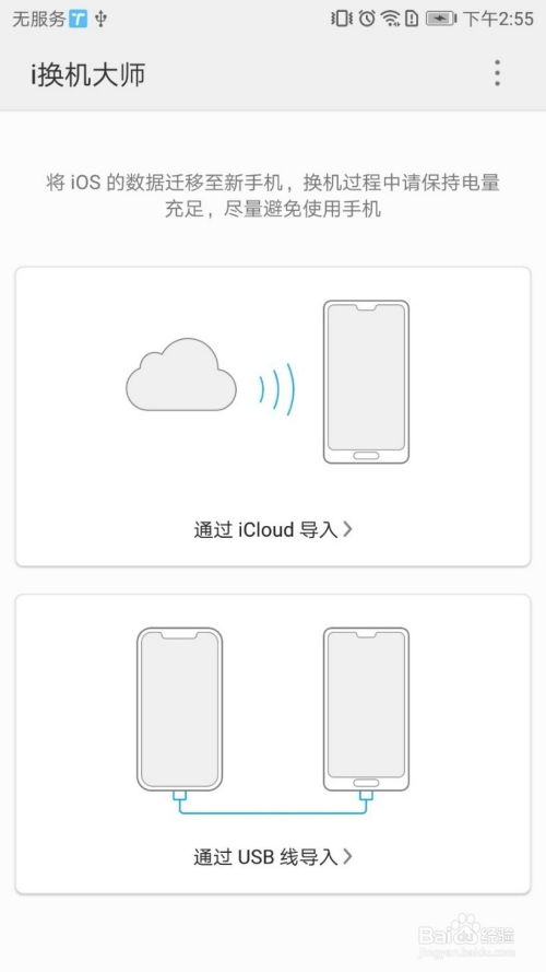 数据怎么迁移华为手机 数据怎么迁移华为手机