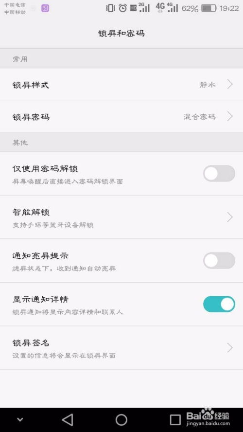 华为手机代码怎么更改 华为手机代码怎么更改