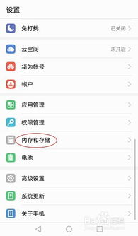 华为手机垃圾怎么投诉 华为手机垃圾怎么投诉