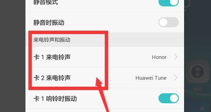 华为怎么设置铃声手机 华为怎么设置铃声手机