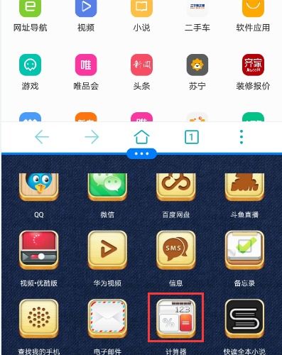 华为怎么翻手机页面 华为怎么翻手机页面