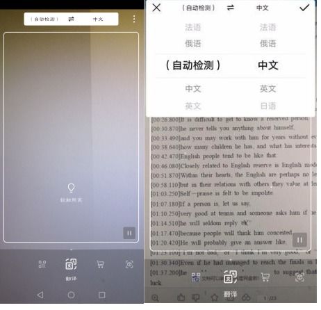 华为手机怎么如何翻译 华为手机怎么如何翻译