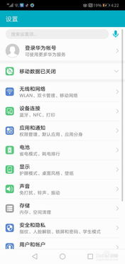 华为手机怎么设置id