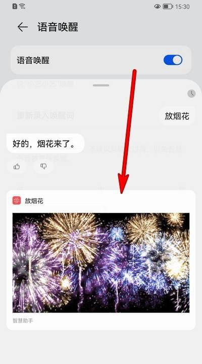 华为手机怎么设置烟花 华为手机怎么设置烟花