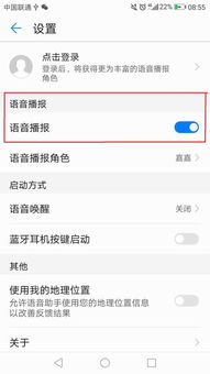 华为手机怎么随时朗读 华为手机怎么随时朗读