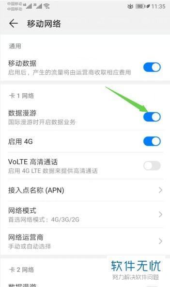 华为手机数据怎么互换 华为手机数据怎么互换