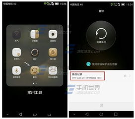 华为手机怎么移除监管 华为手机怎么移除监管