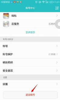 华为手机账号怎么赚钱