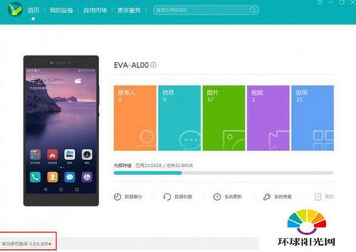 华为手机怎么到emui 华为手机怎么到emui