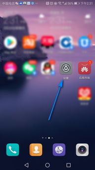 华为手机怎么媒体静音
