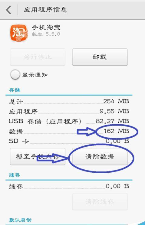 手机缓存怎么清理 华为 手机缓存怎么清理 华为