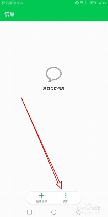 华为手机怎么开启业务