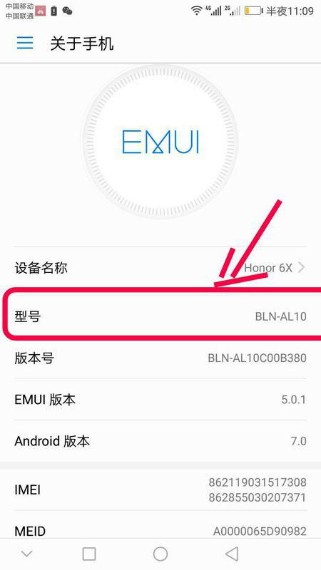 华为手机怎么查看库存 华为手机怎么查看库存