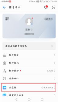 华为怎么帐户同步手机